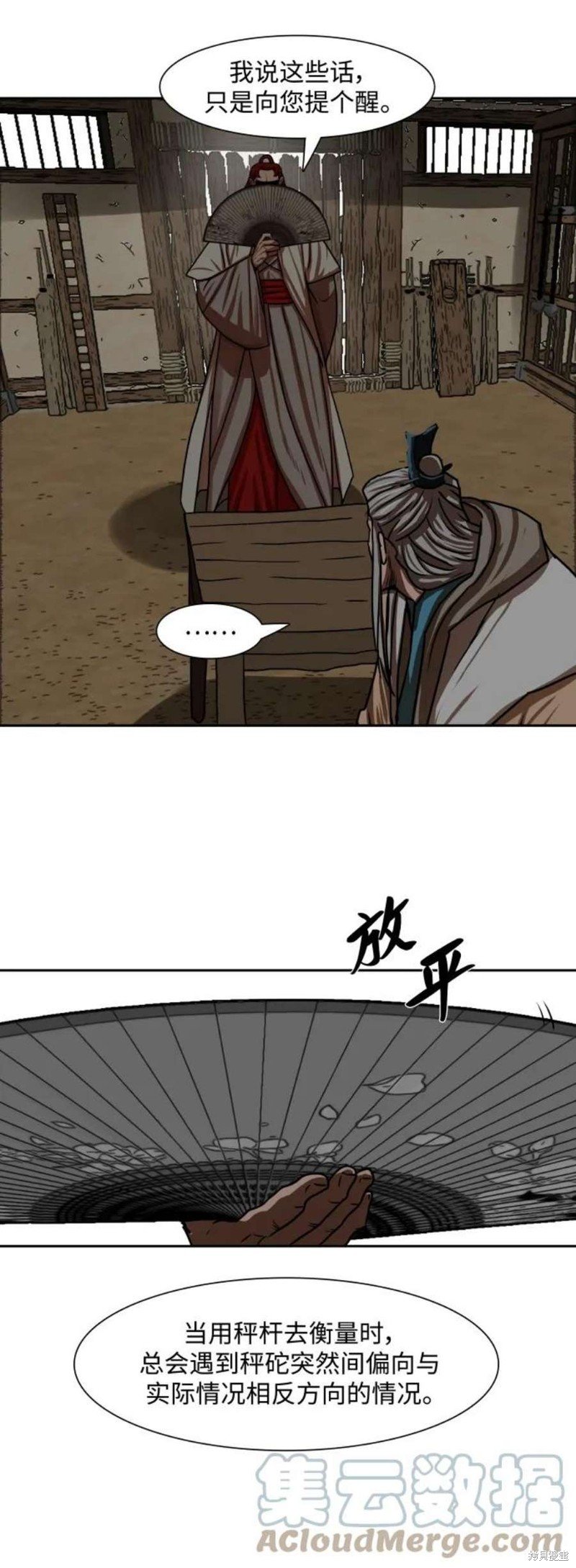 第192话