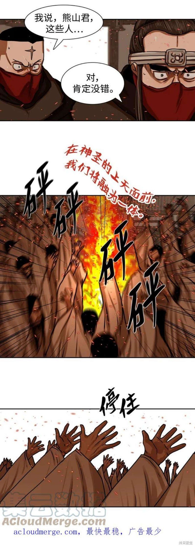 第192话