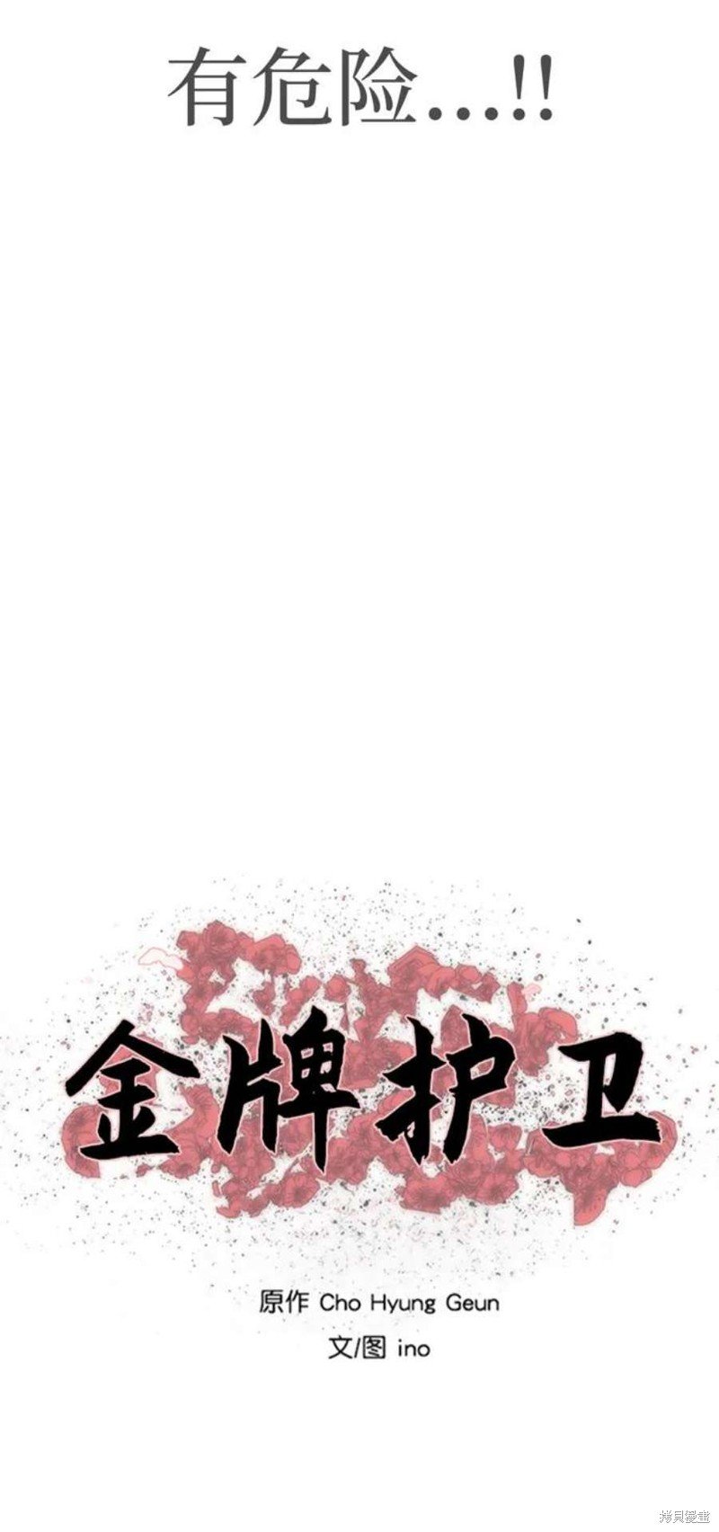 第193话