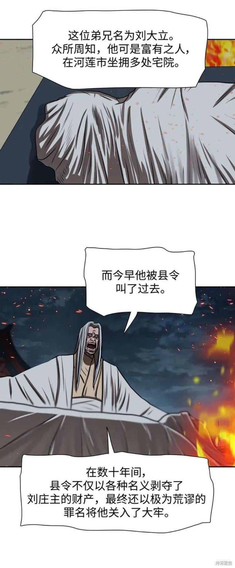 第193话