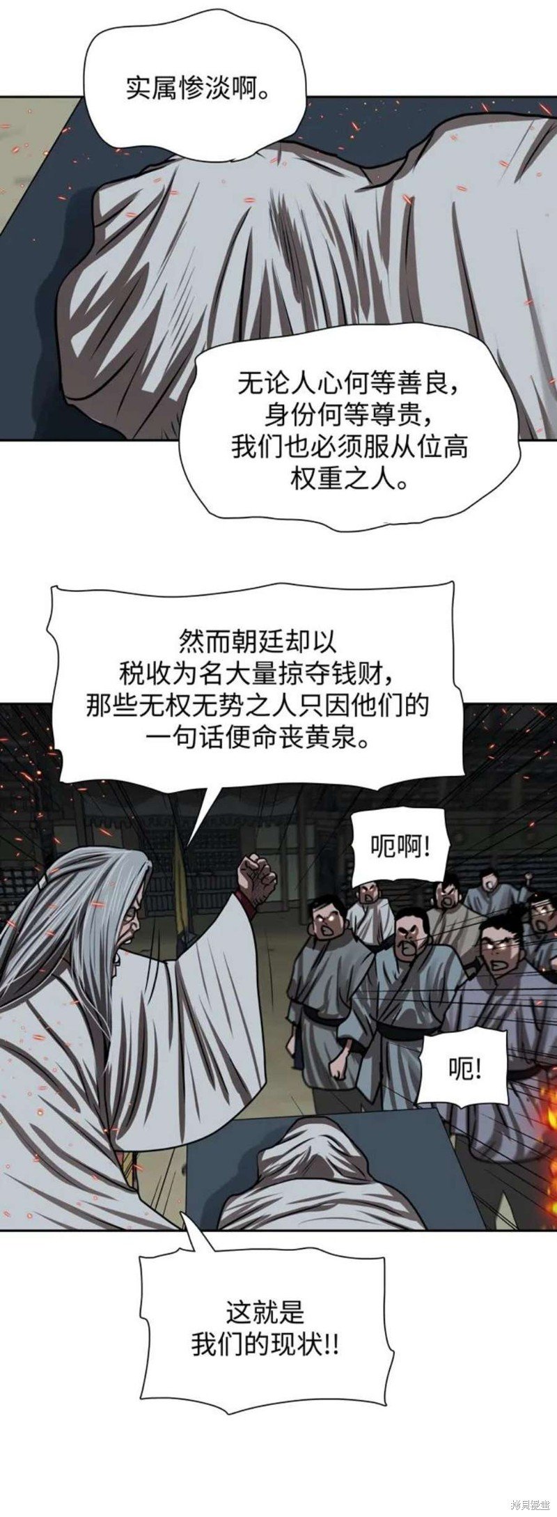 第193话