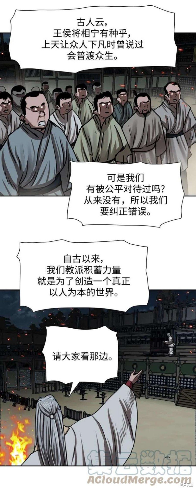 第193话
