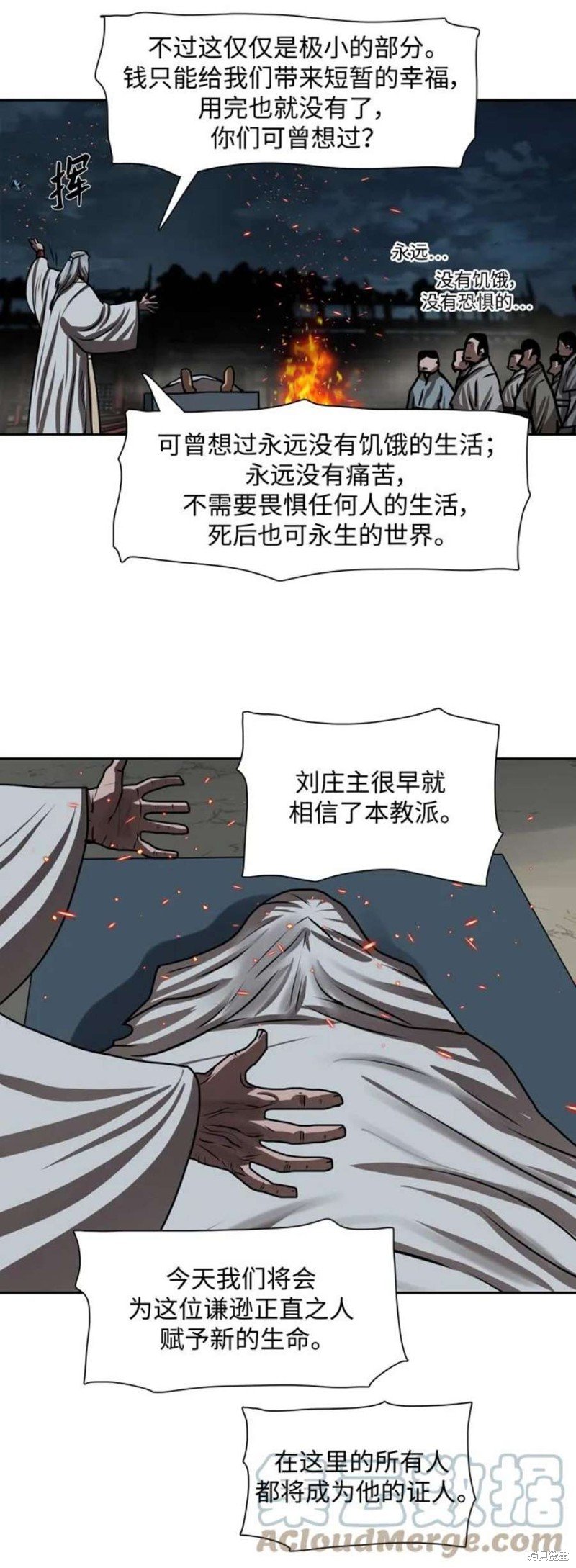 第193话