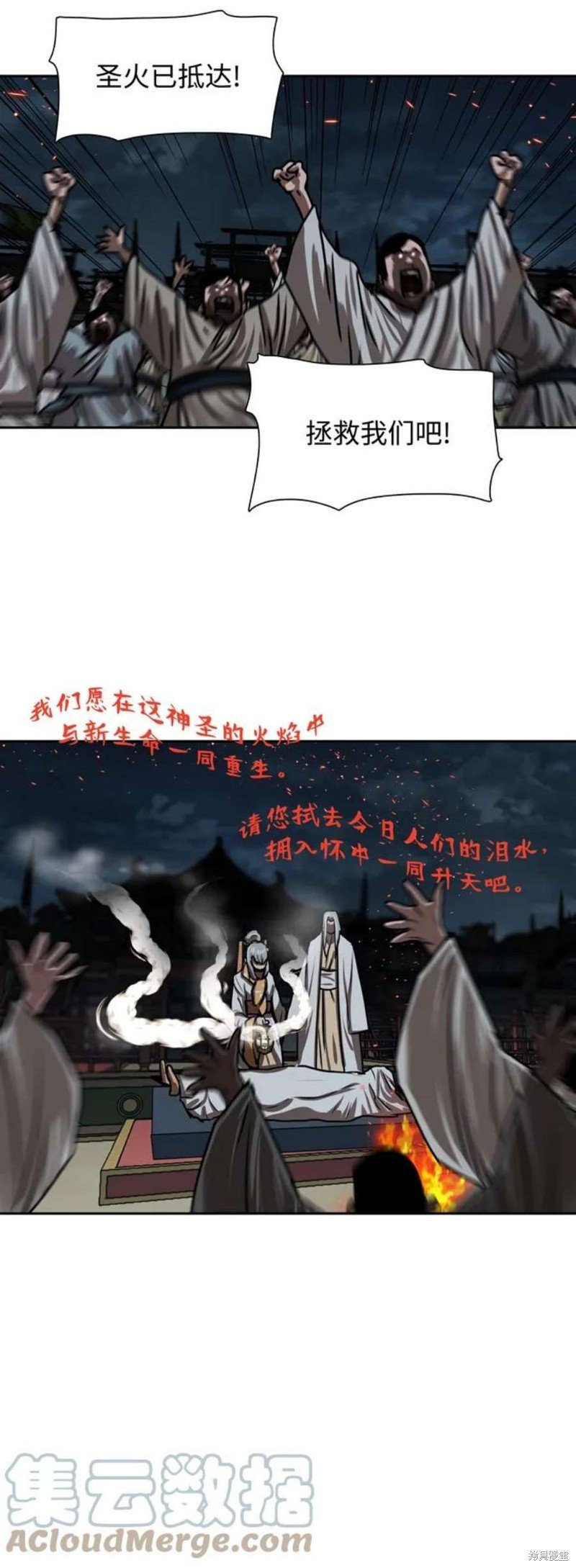 第193话