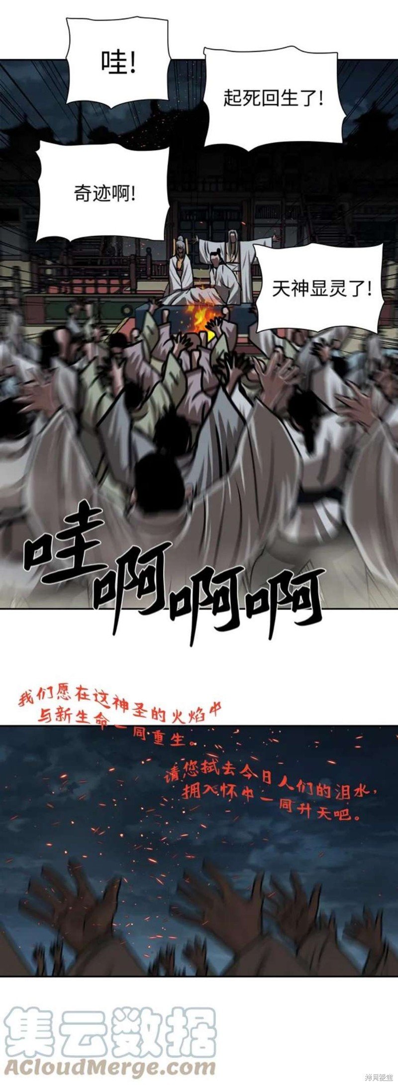 第193话