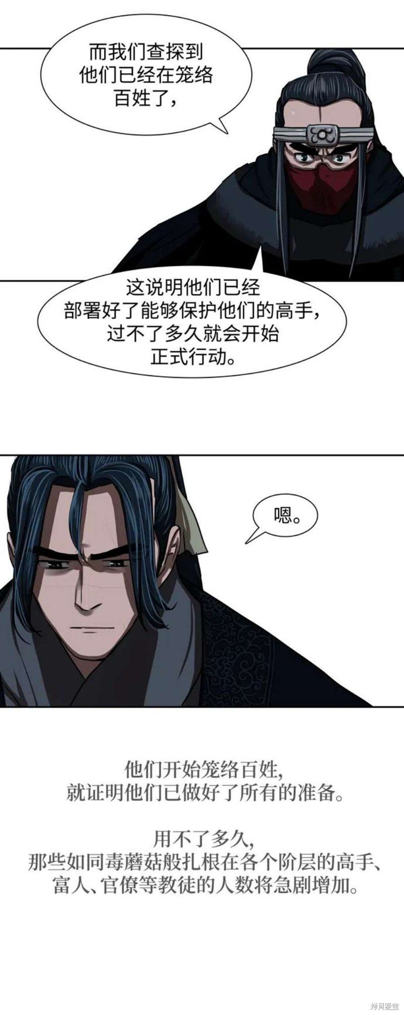 第193话