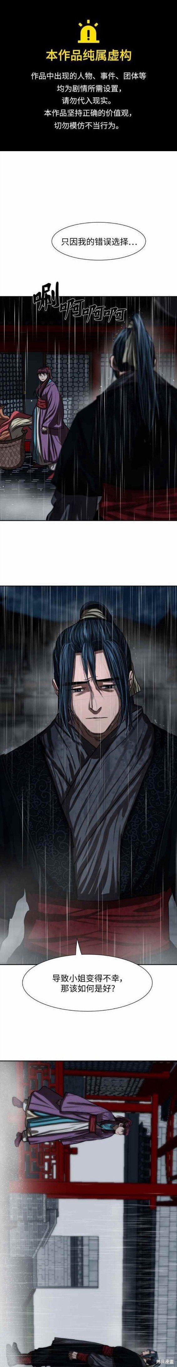 第194话