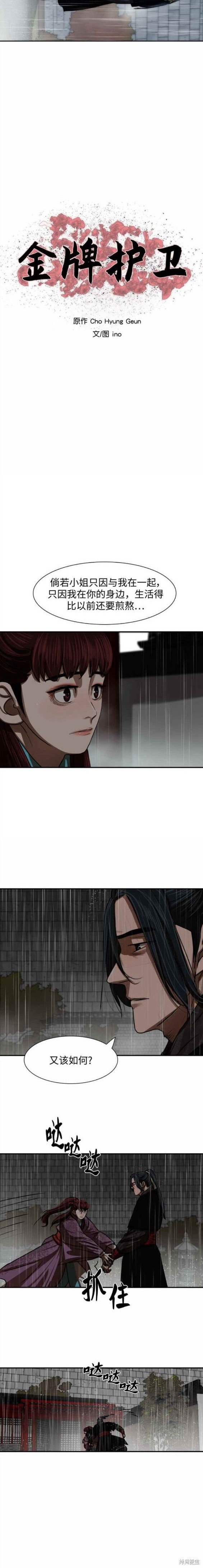 第194话