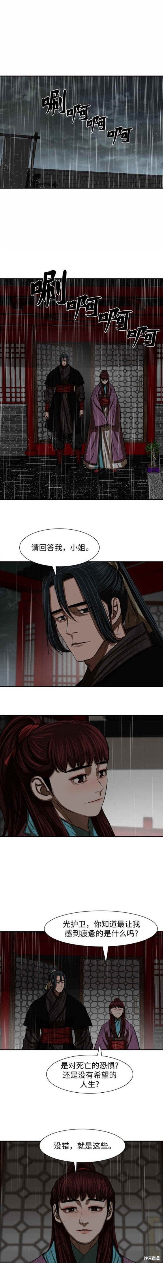 第194话