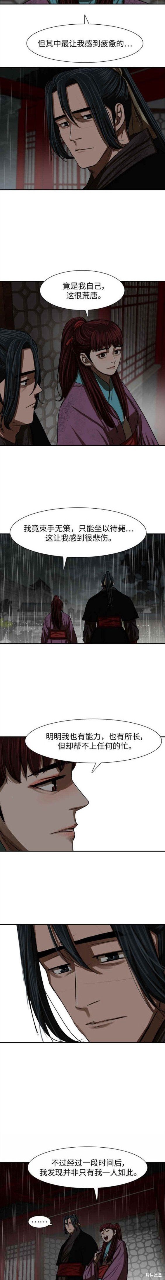 第194话