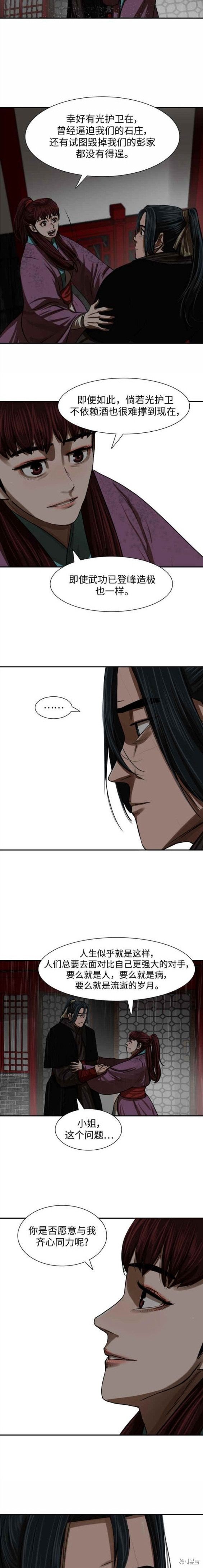 第194话