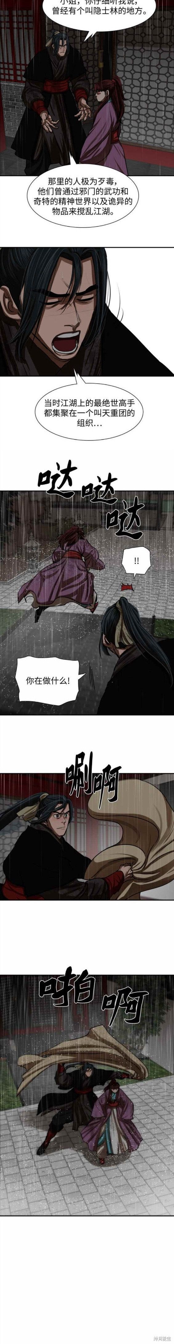 第194话