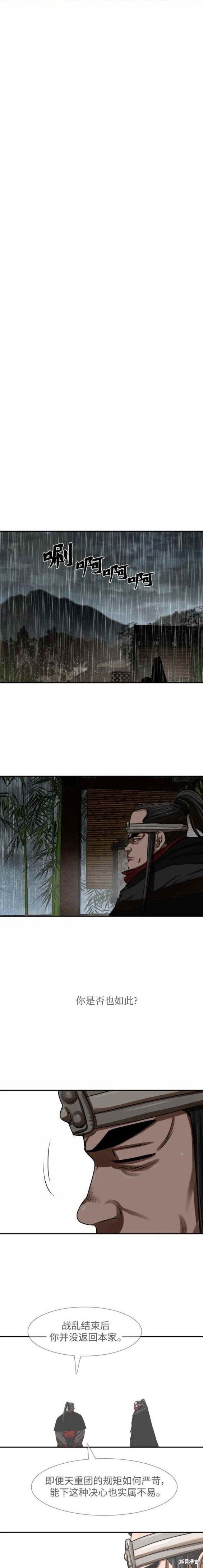 第194话
