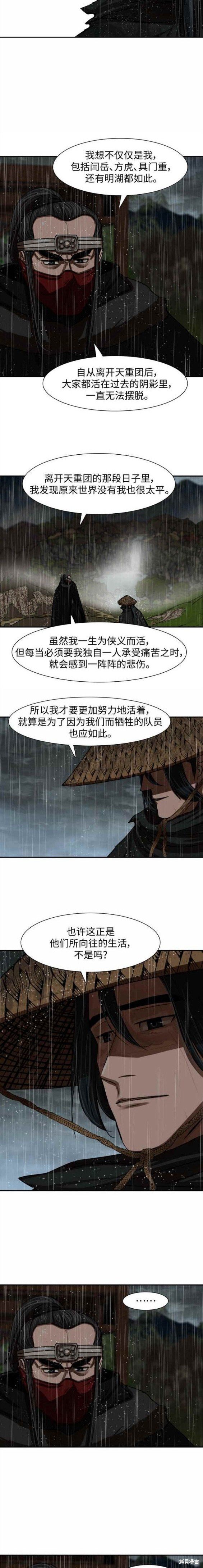 第194话