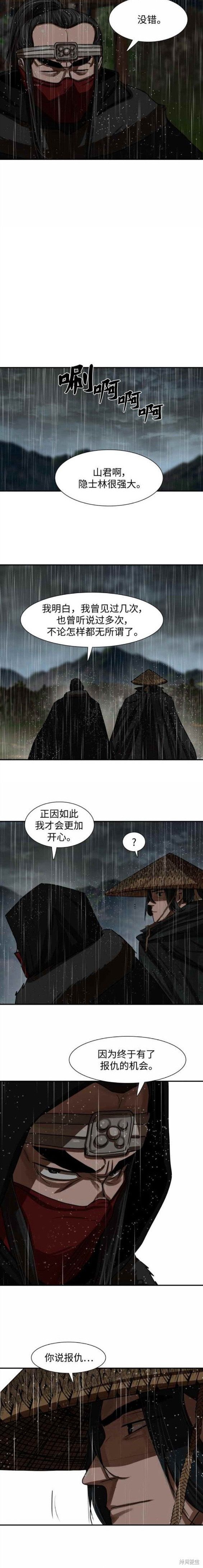 第194话