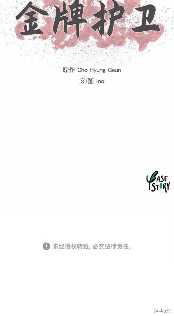 第194话