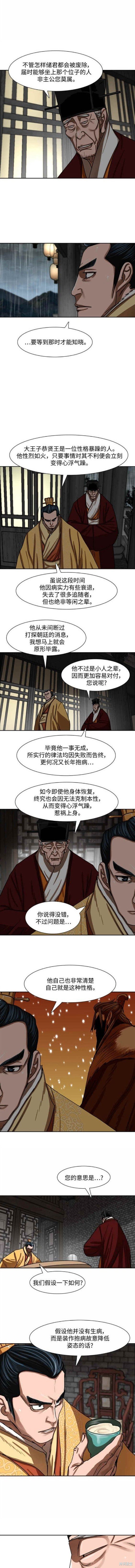 第195话