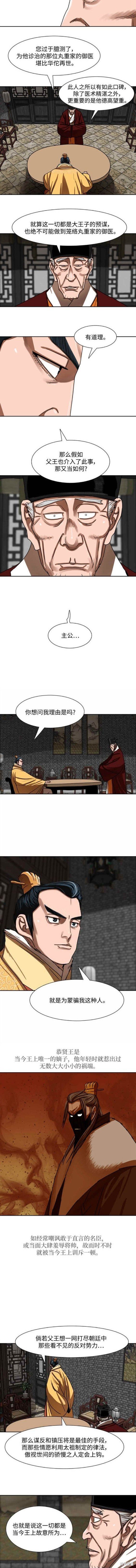 第195话