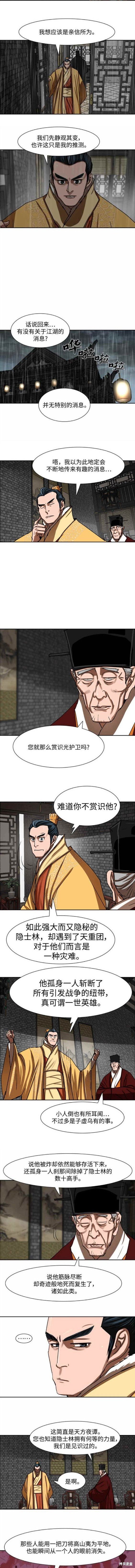 第195话