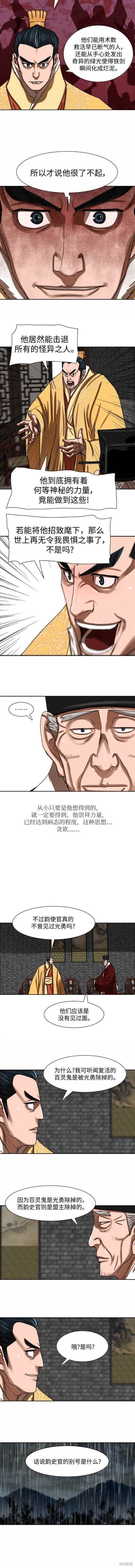 第195话
