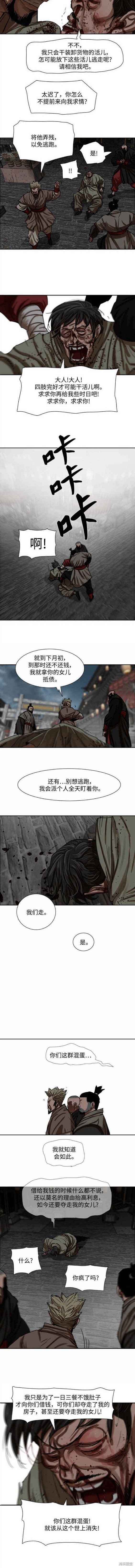 第195话