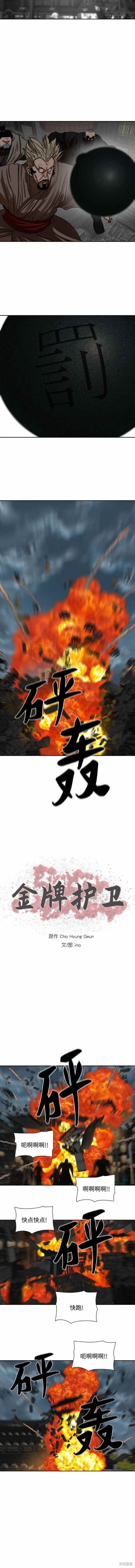 第195话