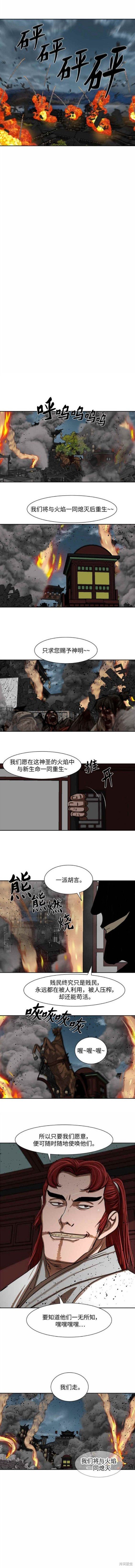 第195话