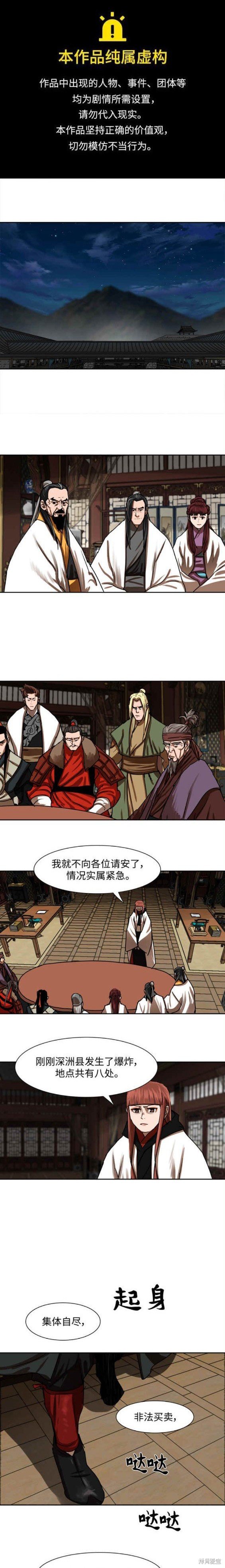 第196话