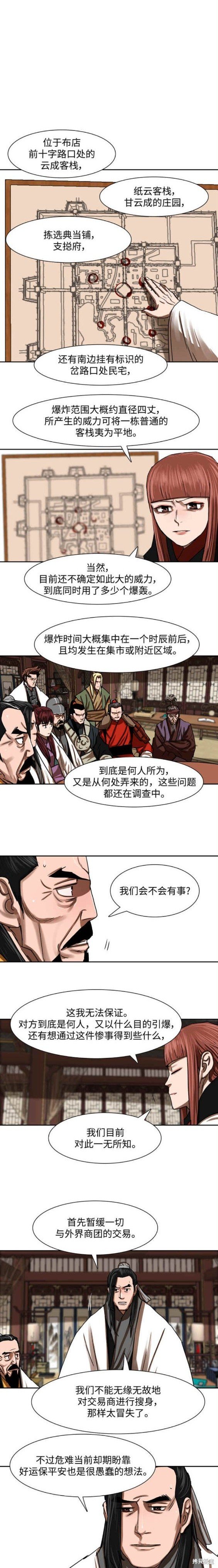 第196话
