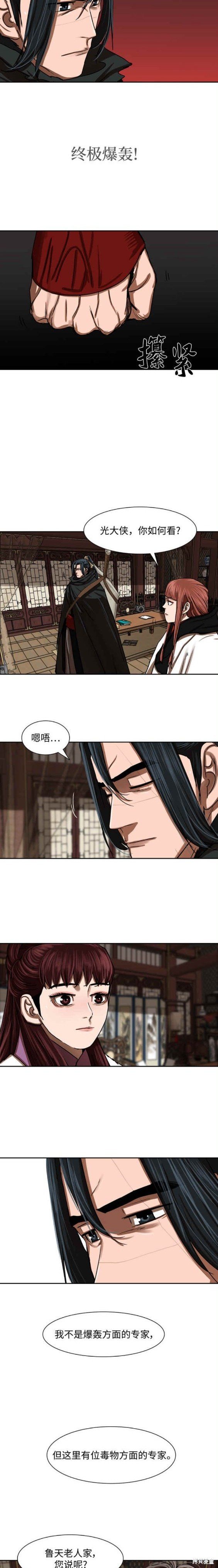 第196话