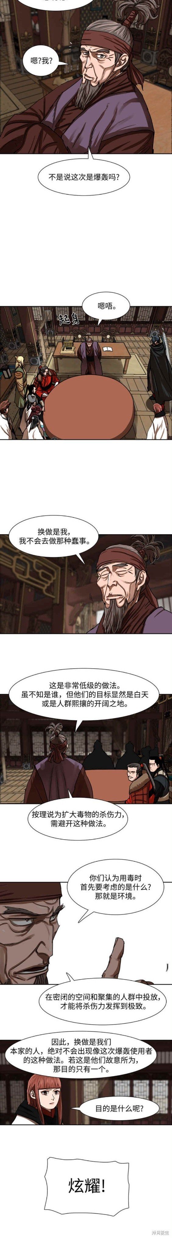 第196话