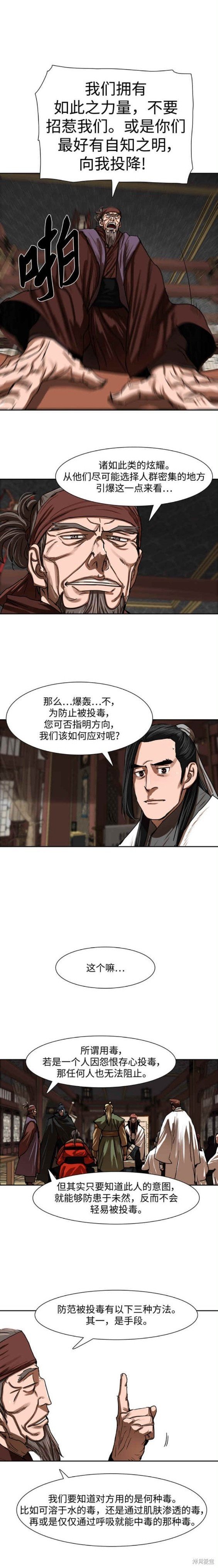 第196话