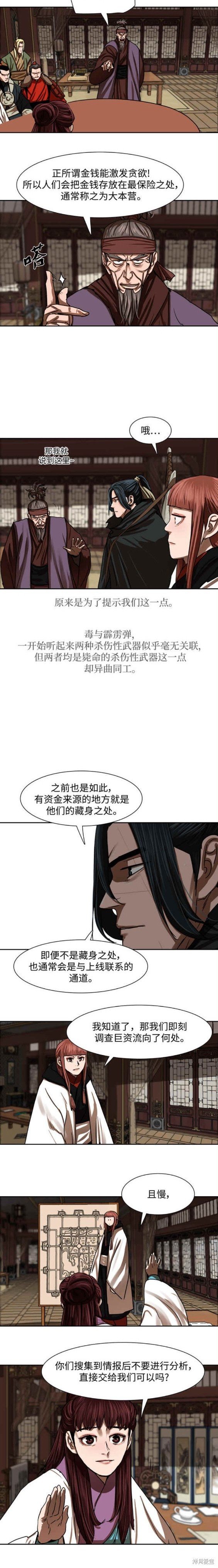 第196话