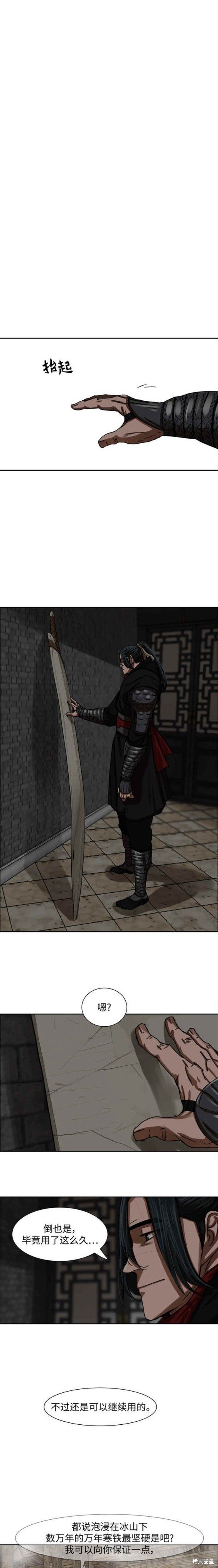 第196话