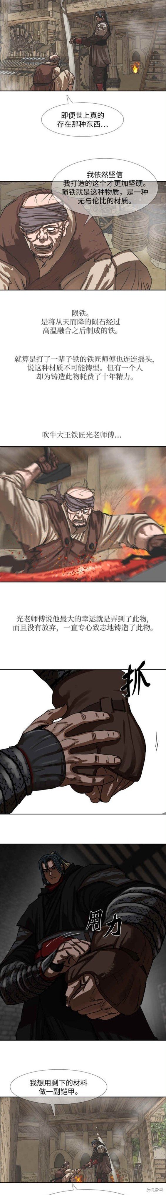 第196话