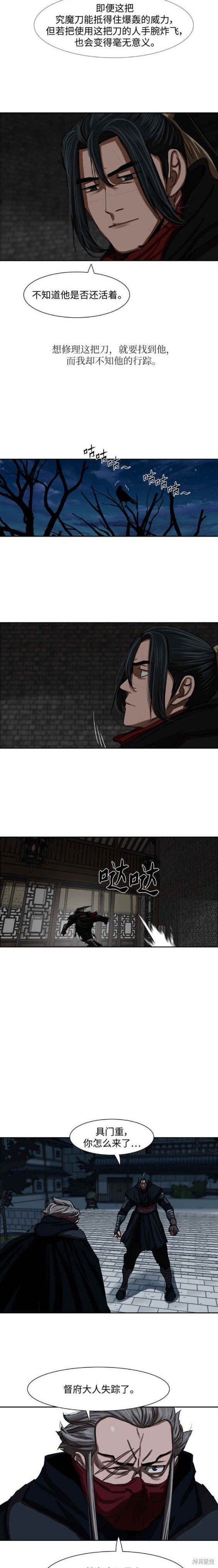 第196话