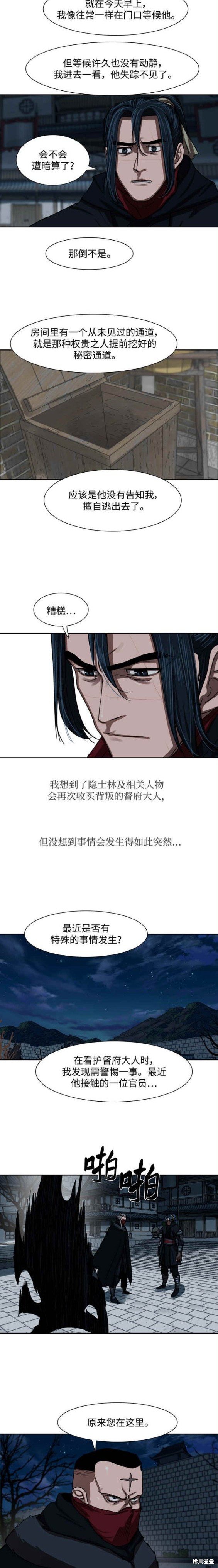 第196话