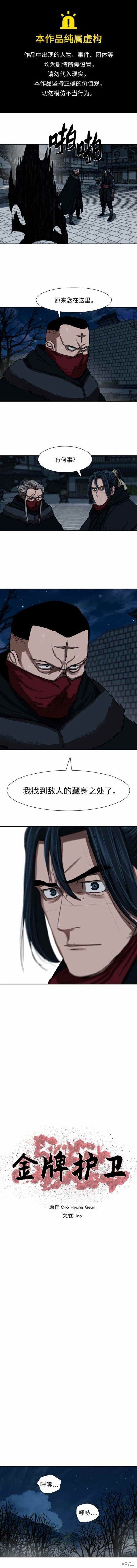 第197话