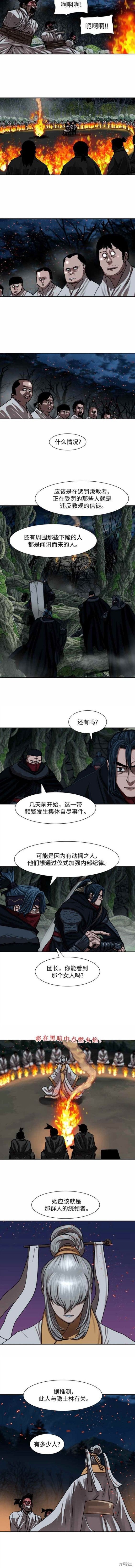 第197话