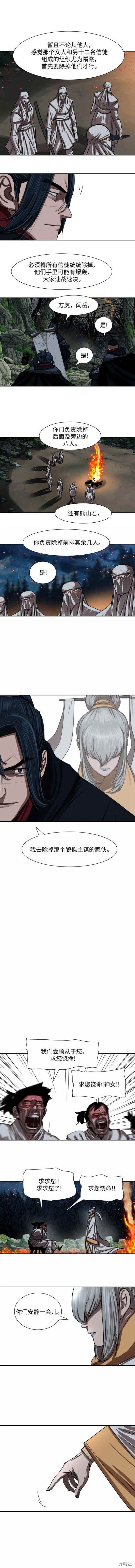 第197话