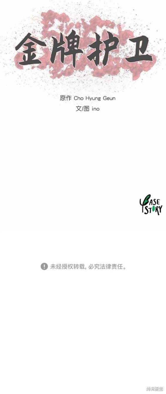 第197话