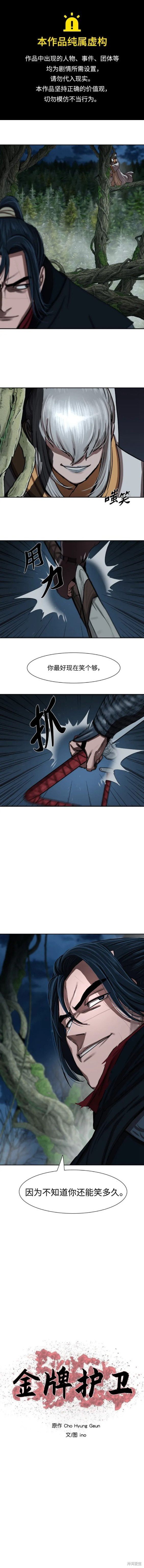 第198话