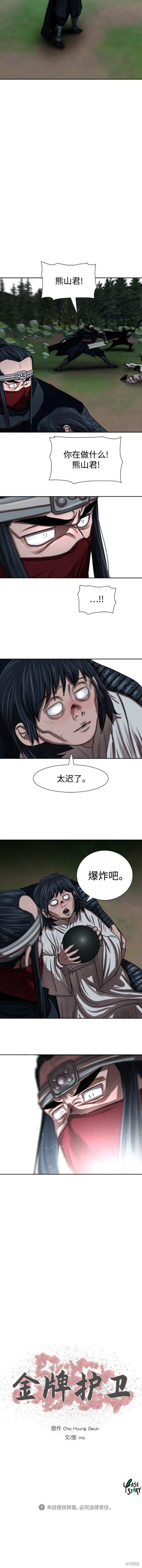 第198话
