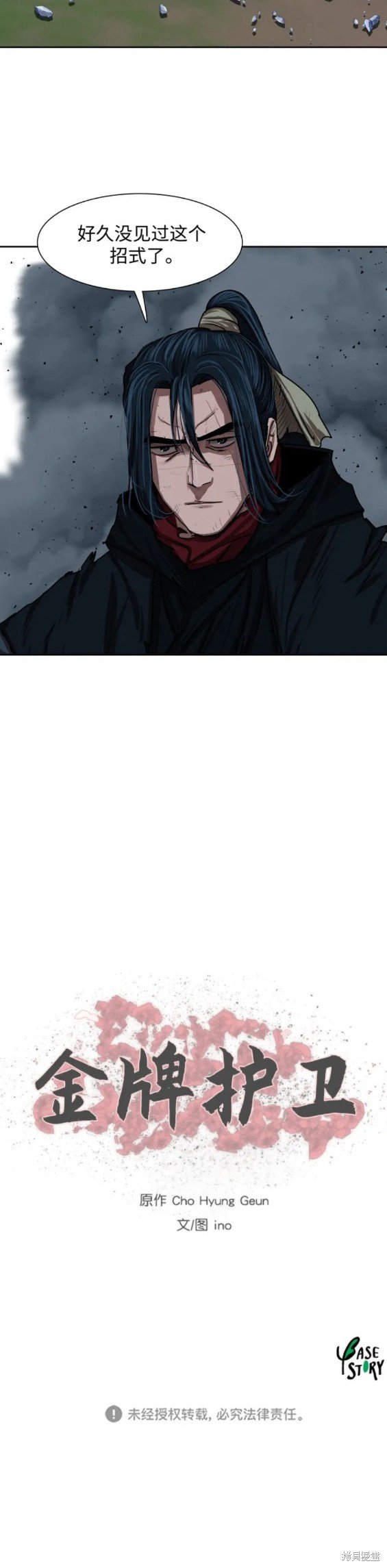 第199话