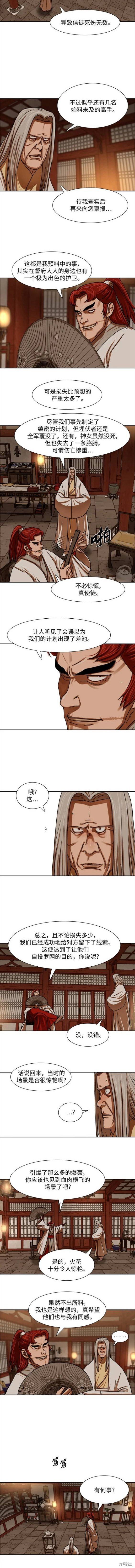第201话