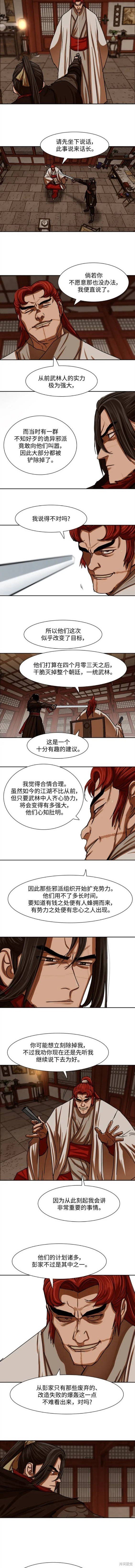 第201话