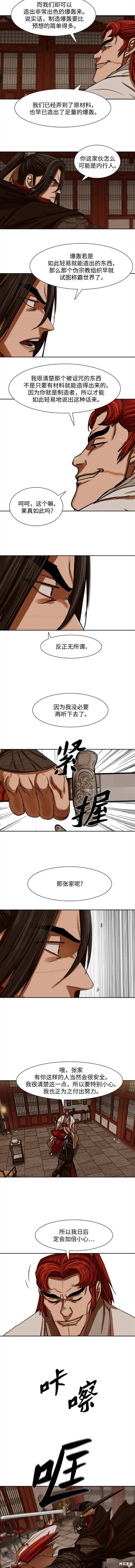 第201话