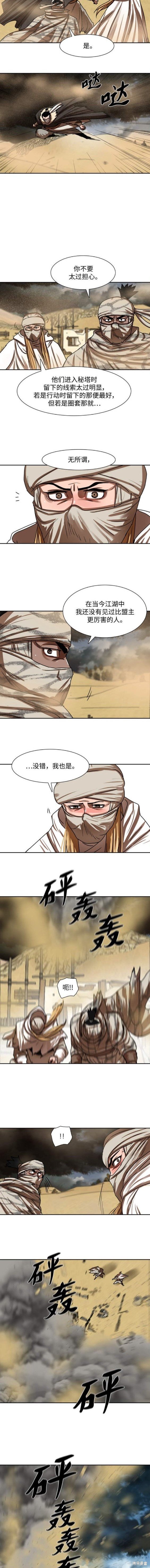 第202话