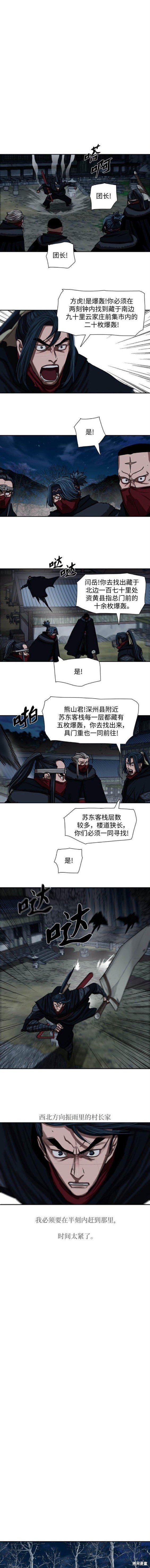 第203话