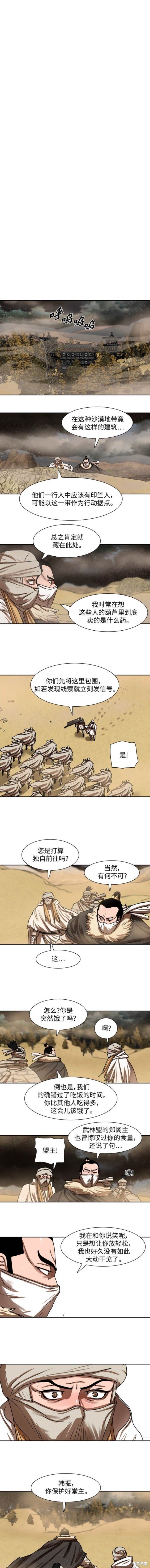 第203话